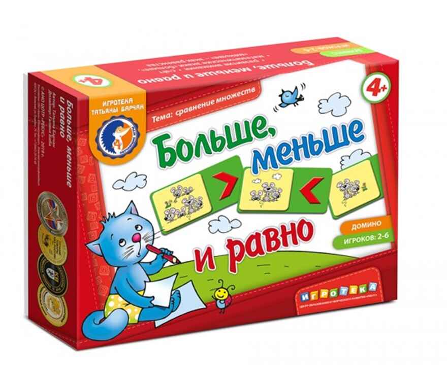 Больше, меньше и равно, производитель Центр образования и творческого развития Ребус (ЦОТР Ребус), ISBN 462-0-73943-015-0, № 1