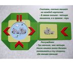 Больше, меньше и равно, производитель Центр образования и творческого развития Ребус (ЦОТР Ребус), ISBN 462-0-73943-015-0, № 3