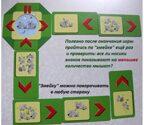 Больше, меньше и равно, производитель Центр образования и творческого развития Ребус (ЦОТР Ребус), ISBN 462-0-73943-015-0, № 7