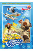Белка и Стрелка: Озорная семейка Выпуск 7. Региональная версия DVD-video (DVD-box), производитель Новый Диск, ISBN 469-0-24112-326-0, № 1