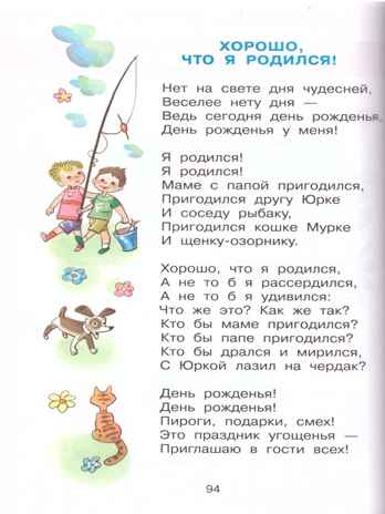 БДС. Хрестоматия для подготовительной группы 910967, производитель Самовар, ISBN 978-5-97810-890-3№ 2