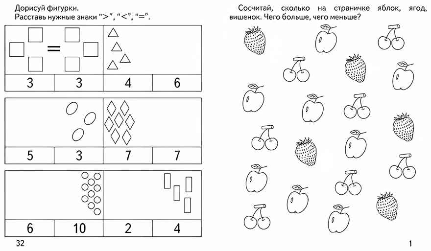 Рабочая тетрадь Математика. Сравнение чисел, производитель «Весна-Дизайн» (ИП Бурдина С. В.), ISBN 200-0-00002-884-2, № 2