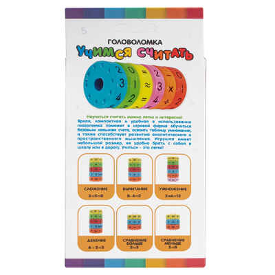 Головоломка Учимся считать, арт. 20223-5, производитель Maya Toys, ISBN 481-2-50117-852-4№ 5
