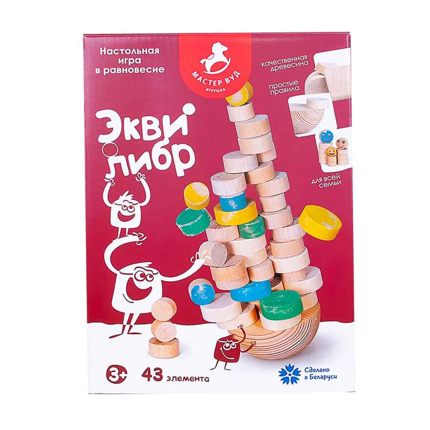 Игра детская настольная Эквилибр (развивающая), арт. KNI1, производитель MasterWood (Мастер Вуд), ISBN 481-4-69600-140-3, № 1