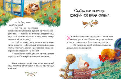 Большая сказочная серия. Большая книга сказок для воспитанных малышей/Ульева Е., производитель Клевер (Clever) , ISBN 978-5-00252-189-0№ 3