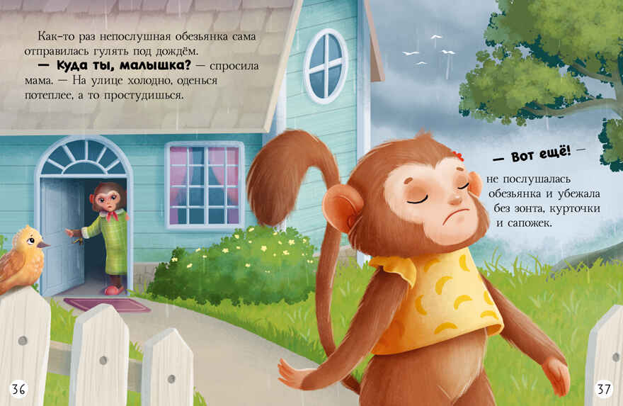 Большая сказочная серия. Большая книга сказок про страхи/Ульева Е., производитель Клевер (Clever) , ISBN 978-5-00252-056-5, № 6
