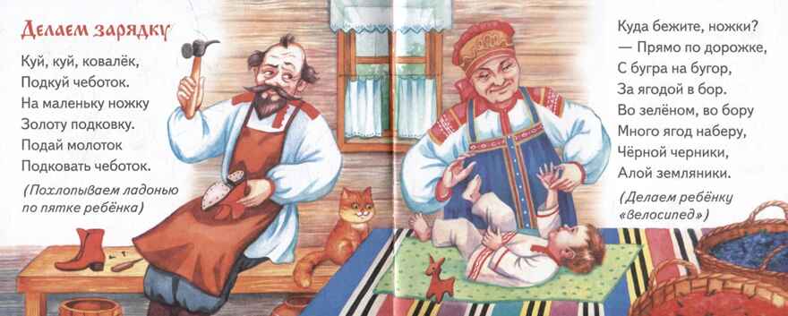 Книжки-малышки с детским фольклором.Пестушки, производитель Айрис-пресс , ISBN 978-5-81128-859-5, № 2