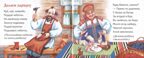 Книжки-малышки с детским фольклором.Пестушки, производитель Айрис-пресс , ISBN 978-5-81128-859-5, № 2