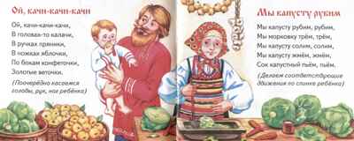 Книжки-малышки с детским фольклором.Потешки, производитель Айрис-пресс , ISBN 978-5-81128-860-1№ 2