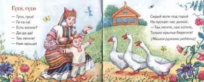 Книжки-малышки с детским фольклором.Потешки, производитель Айрис-пресс , ISBN 978-5-81128-860-1№ 3