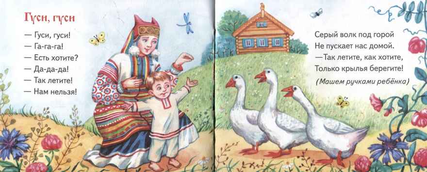 Книжки-малышки с детским фольклором.Потешки, производитель Айрис-пресс , ISBN 978-5-81128-860-1, № 3