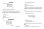 Чудо-логоритмика: закрепляем звуки [р], [р'], [л], [л'] с двигательным сопровождением. - Изд. 2-е, производитель Феникс ТД, ISBN 978-5-22239-992-7, № 4