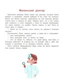 Сказочный учебник дошкольника. Правила здоровья и гигиены., производитель Феникс ТД, ISBN 978-5-22246-214-0, № 3