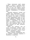 Тайна Третьей планеты. Повести и рассказы, производитель АСТ , ISBN 978-5-17108-999-3, № 4