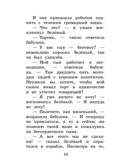 Тайна Третьей планеты. Повести и рассказы, производитель АСТ , ISBN 978-5-17108-999-3, № 6