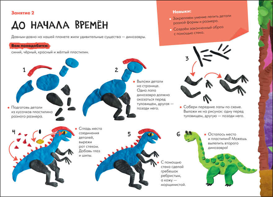 Школа семи гномов. Мастерская 6+ (набор из 5 альбомов для творчества), производитель МОЗАИКА kids , ISBN 978-5-43152-682-4, № 15