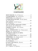 Тридцать шесть и пять. Школьные истории, производитель АСТ , ISBN 978-5-17156-742-2, № 3