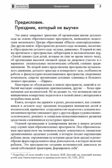 Пространство детского сада. Творческая деятельность. Соответствует ФГОС ДО. Головина М. Ф. , Денисова Н.А. , Дурнаво Д.В., производитель Сфера ТЦ , ISBN 978-5-99491-412-0, № 2