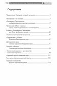 Пространство детского сада. Творческая деятельность. Соответствует ФГОС ДО. Головина М. Ф. , Денисова Н.А. , Дурнаво Д.В., производитель Сфера ТЦ , ISBN 978-5-99491-412-0, № 5