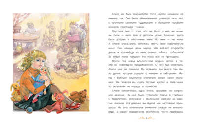 ДХЛ. Принцесса в горошек Камышева Ольга, производитель Стрекоза , ISBN 978-5-99514-474-8 № 2