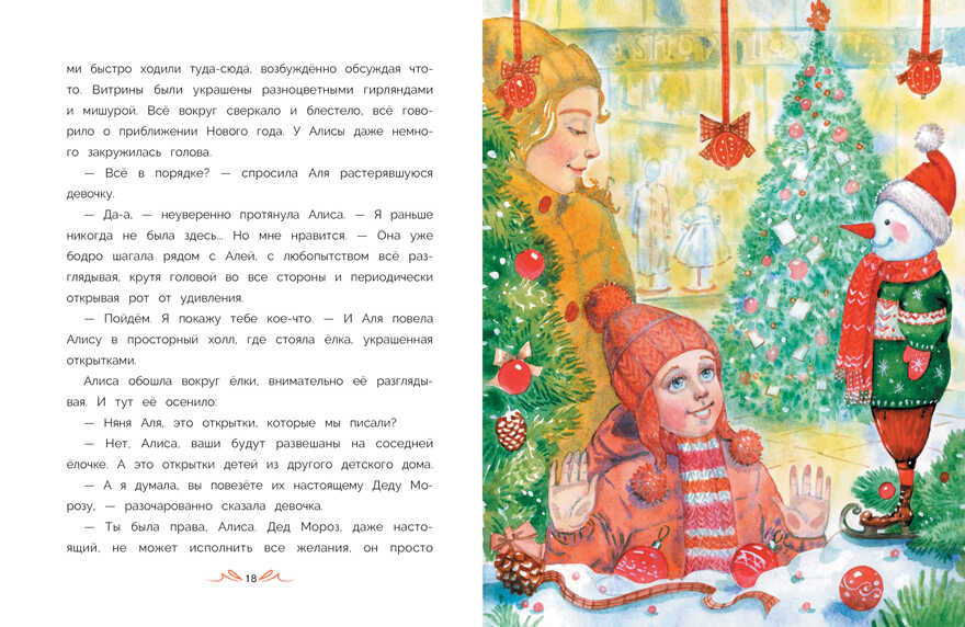 ДХЛ. Принцесса в горошек Камышева Ольга, производитель Стрекоза , ISBN 978-5-99514-474-8, № 3