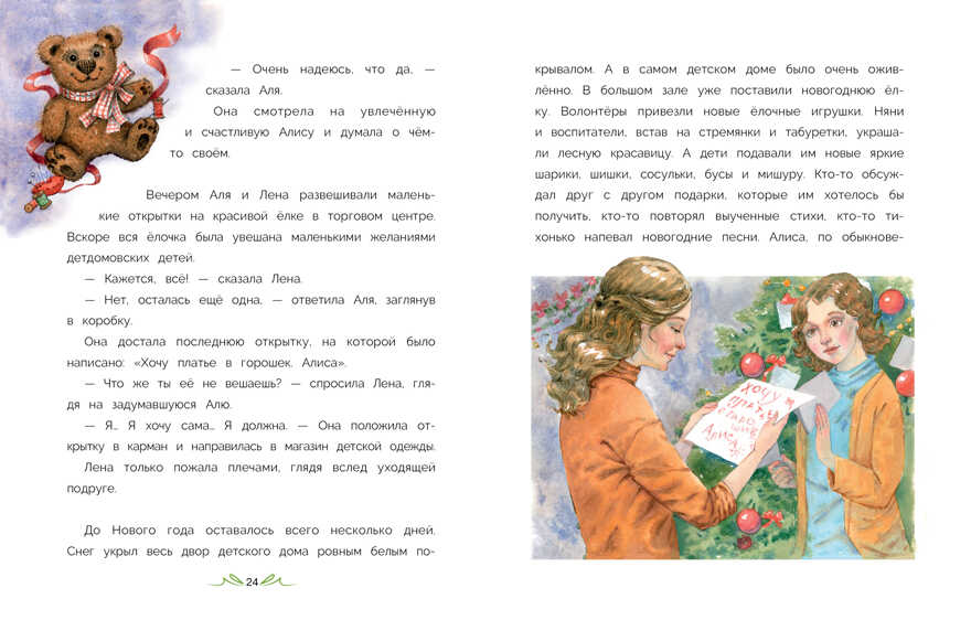 ДХЛ. Принцесса в горошек Камышева Ольга, производитель Стрекоза , ISBN 978-5-99514-474-8, № 4