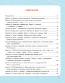 Математика. Тетрадь для подготовки к школе 6-7 лет., производитель Издательство &quot;ЛЕГИОН&quot;, ISBN 978-5-91724-305-4, № 2