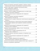Математика. Тетрадь для подготовки к школе 6-7 лет., производитель Издательство &quot;ЛЕГИОН&quot;, ISBN 978-5-91724-305-4, № 3