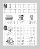 Печатаю заглавные и строчные буквы. Рабочая тетрадь для детей 5-6 лет. ФГОС ДО и ФОП ДО, производитель Издательство "ЛЕГИОН", ISBN 978-5-99662-065-4, № 6