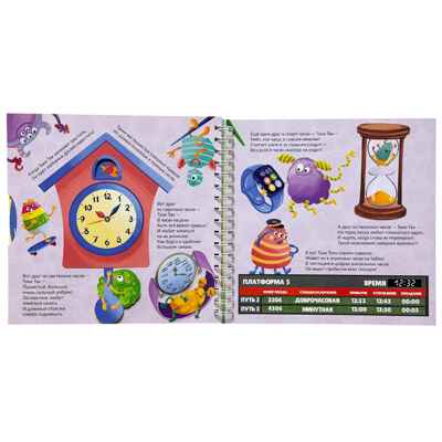 Книга на пружине Что такое время, арт. 9785907915626, производитель BimBiMon (БимБиМон), ISBN 978-5-90791-562-6№ 7