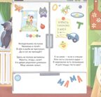 Книга на пружине Домашние помощники: привычные и необычные, арт. 9785907915954, производитель БимБиМон, ISBN 978-5-90791-595-4, № 4