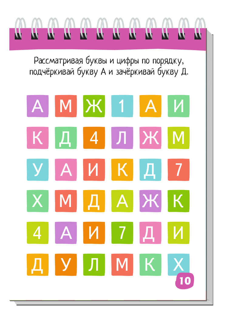 Умный блокнот. 80 задачек. Учим буквы 4+, производитель Айрис-пресс , ISBN 978-5-81128-448-1, № 4