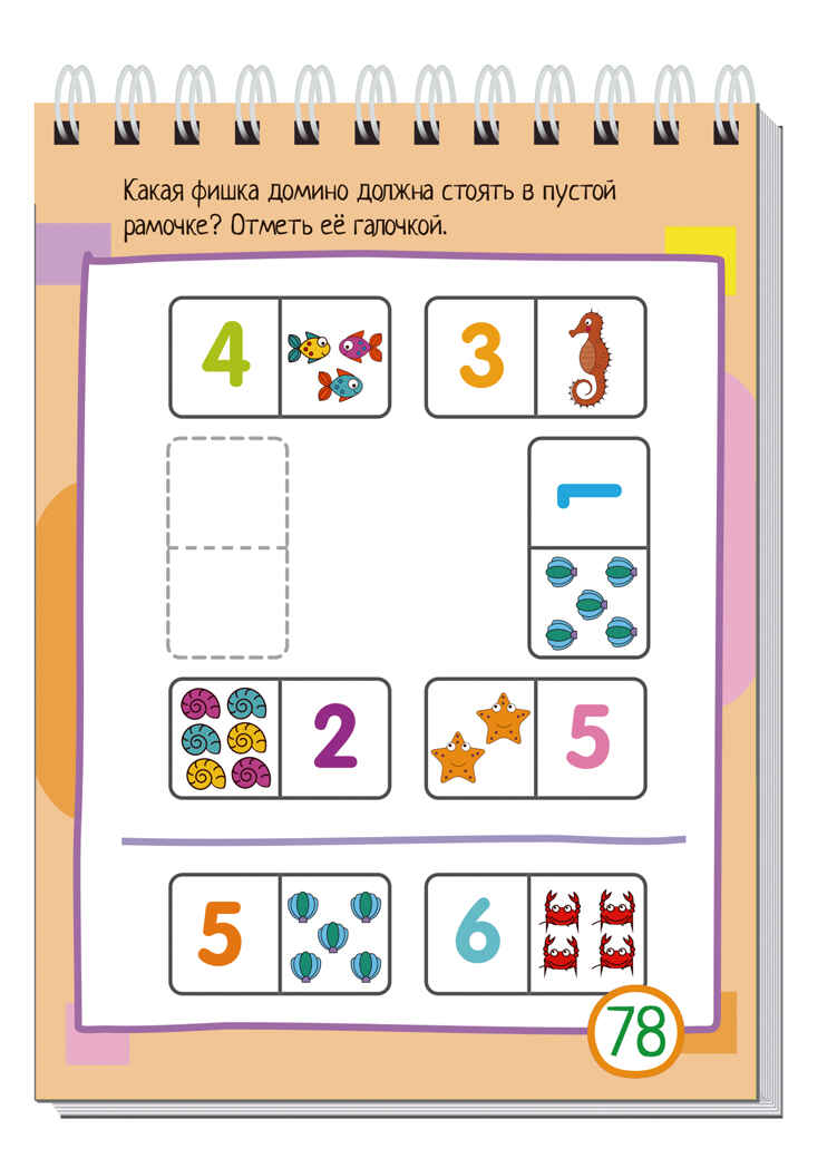 Умный блокнот. 80 задачек. Учимся считать 4+, производитель Айрис-пресс , ISBN 978-5-81126-419-3, № 7