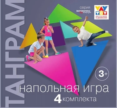 ТАНГРАМ, производитель VAY TOY (Вэй Той), ISBN 104-2-85779-000-9№ 1