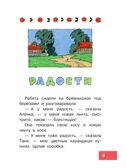 Живой фонарик. Рассказы для детей. Воронкова Л. Ф., производитель АСТ , ISBN 978-5-17146-191-1, № 4
