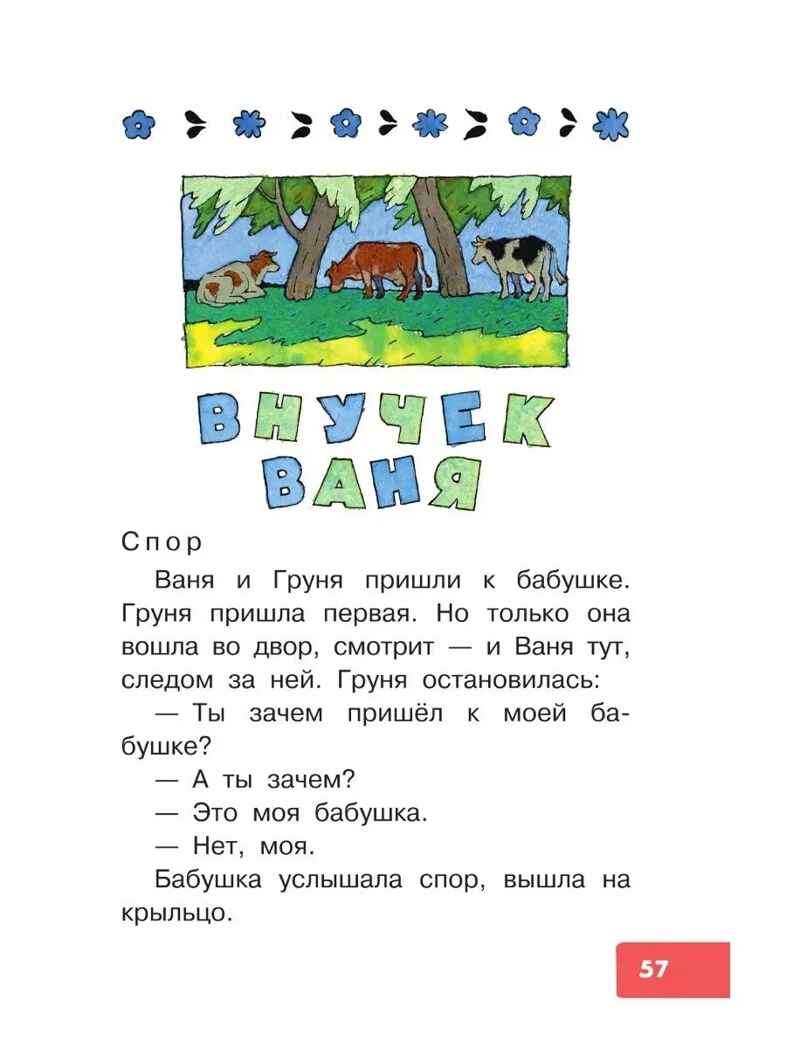 Живой фонарик. Рассказы для детей. Воронкова Л. Ф., производитель АСТ , ISBN 978-5-17146-191-1, № 9