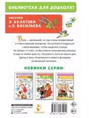 Живой фонарик. Рассказы для детей. Воронкова Л. Ф., производитель АСТ , ISBN 978-5-17146-191-1, № 10