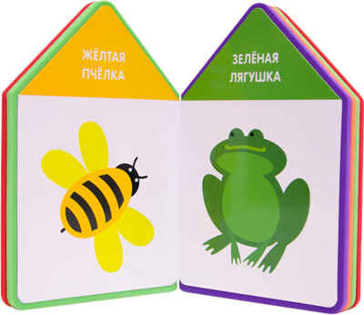 Для самых маленьких. Цвет, производитель МОЗАИКА kids , ISBN 978-5-43150-655-0№ 2