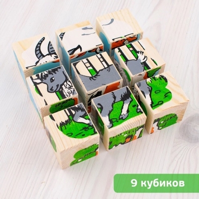 Кубики Домашние животные 9 шт., арт. 4444-3, производитель Томик, ISBN 460-7-05756-036-3№ 4