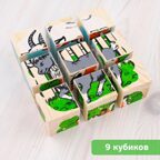 Кубики Домашние животные 9 шт., арт. 4444-3, производитель Томик, ISBN 460-7-05756-036-3, № 4