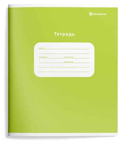 Тетрадь 18 л. клетка однотонная мелованный картон, арт. ТШК18-ОД2, производитель ФАРМ, ISBN 460-2-72318-483-6№ 3