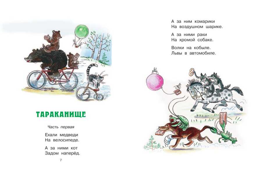 Сказки для детей в рисунках, производитель АСТ , ISBN 978-5-17085-698-5, № 8