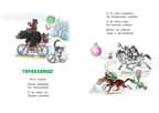 Сказки для детей в рисунках, производитель АСТ , ISBN 978-5-17085-698-5, № 8