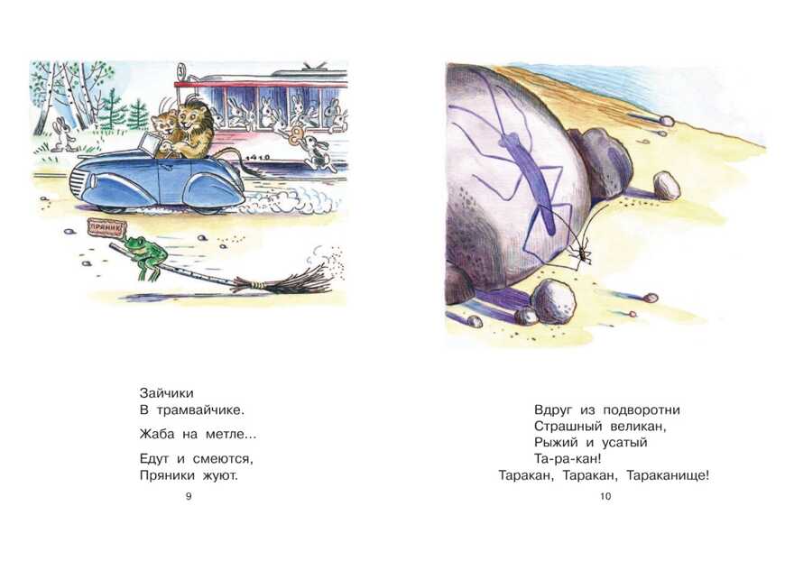 Сказки для детей в рисунках, производитель АСТ , ISBN 978-5-17085-698-5, № 9