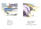 Сказки для детей в рисунках, производитель АСТ , ISBN 978-5-17085-698-5, № 9