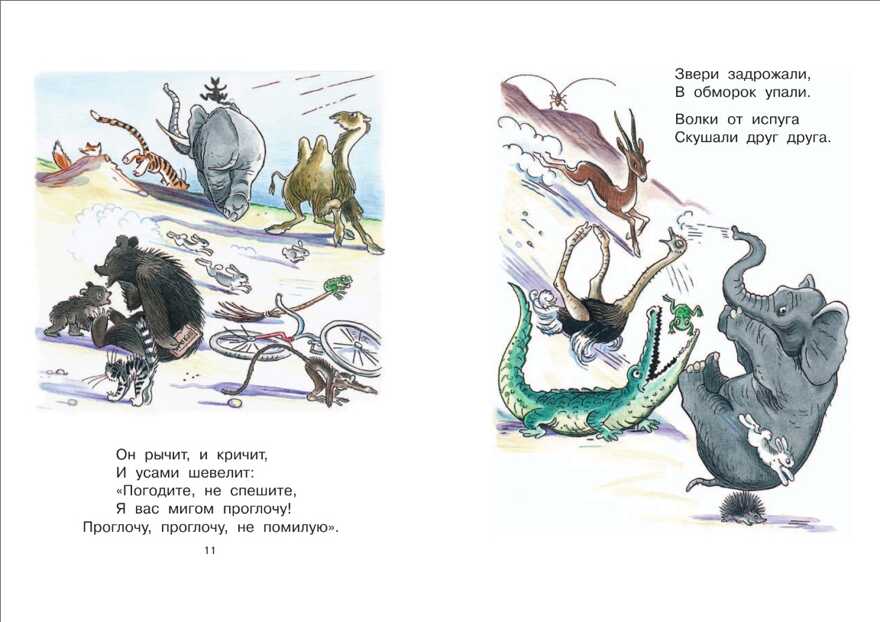 Сказки для детей в рисунках, производитель АСТ , ISBN 978-5-17085-698-5, № 10