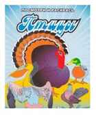 Птицы. Посмотри и раскрась, производитель Улыбка , ISBN 978-5-90466-762-7, № 1