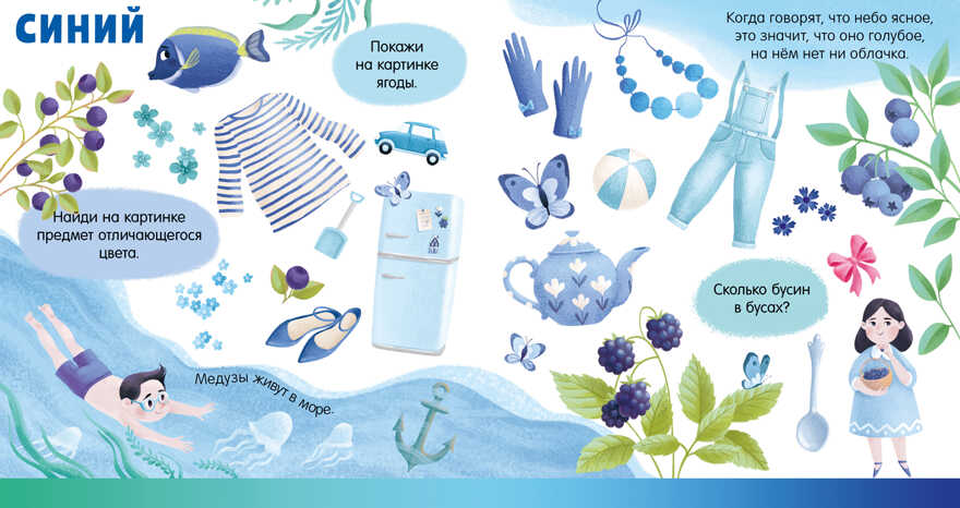 Первые книжки малыша. Я знаю цвета, производитель Клевер (Clever) , ISBN 978-5-00211-259-3, № 3