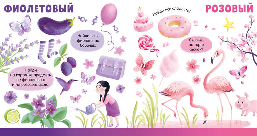 Первые книжки малыша. Я знаю цвета, производитель Клевер (Clever) , ISBN 978-5-00211-259-3, № 4