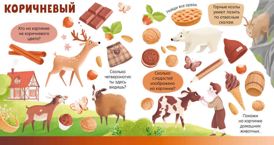 Первые книжки малыша. Я знаю цвета, производитель Клевер (Clever) , ISBN 978-5-00211-259-3, № 5